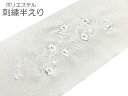 半衿 刺繍半衿 ポリエステル半衿 白半襟 花刺繍白刺繍 金 半襟 はんえり 訪問着 振袖 小紋成人式 結婚式 2 メール便送料無料 和装小物(4)