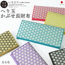 財布 へり玉かぶせ 長財布 浅草文庫 麻の葉小銭入れあり 日本製 友禅染 本革 江戸小紋 いろどりシリーズ レディース メンズ 送料無料(4)