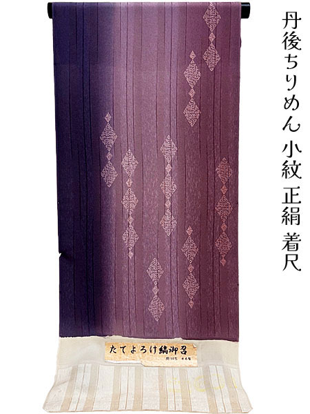楽天市場】よろけ縞 反物の通販 楽天市場】よろけ縞 反物の通販