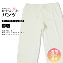 ステテコ 七分丈 パンツ 和装インナー 東レ 暖かい ステテコ パンツ ヒート＋ふぃっと 着物用インナー ヒートフィット M Lサイズ 和装下着