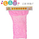 七五三 正絹 帯揚げ ピンク おびあげ 女児 女の子 七五三小物 ピンクメール便 送料無料
