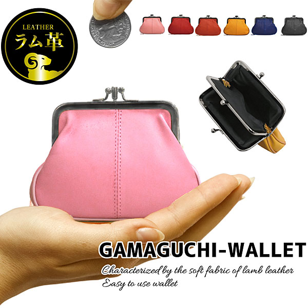 小銭入れ がま口 ポーチ ラム革 おしゃれ 財布 レディース 本革 ミニ 和柄 小物入れ 春財布 福財布 可愛い 小さめ レディース メンズ 送料無料