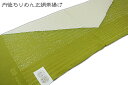 帯揚げ 振袖 高級 丹後ちりめん 帯揚 7 正絹ちりめん 帯揚げ 訪問着 色無地 小紋 成人式 卒業式 メール便 送料無料