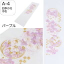 半衿 刺繍 振袖 はんえり 刺繍衿 四季の花 市松 パープル ゴールド 白色 刺繍半衿 日本製 刺繍半えり 刺繍半襟 ポリエステル半衿 A-4 メール便送料無料(4)