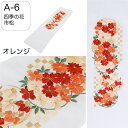 半衿 刺繍 振袖 はんえり 刺繍衿 四季の花 オレンジ ゴールド 白色 刺繍半衿 日本製 刺繍半えり 刺繍半襟 ポリエステル半衿 A-6 メール便送料無料