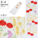 半衿 刺繍 振袖 はんえり 刺繍衿 四季の草 花づくし レモン ゴールド 白色 刺繍半衿 日本製 刺繍半えり 刺繍半襟 ポリエステル半衿 E-4 メール便送料無料