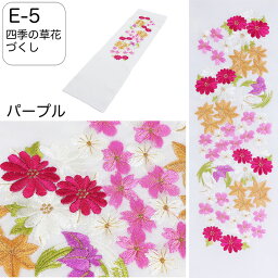 半衿 刺繍 振袖 はんえり 刺繍衿 四季の草 花づくし パープル ゴールド 白色 刺繍半衿 日本製 刺繍半えり 刺繍半襟 ポリエステル半衿 E-5 メール便送料無料