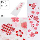 半衿 刺繍 振袖 はんえり 刺繍衿 四季の草 花づくし 赤 白色 刺繍半衿 日本製 刺繍半えり 刺繍半襟 ポリエステル半衿 F-6 メール便送料無料(4)
