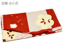 ふくさ 袱紗 正絹 花柄 梅柄 赤色 長襦袢生地 手作り 日本製 金封ふくさ 贈り物に メール便 送料無料