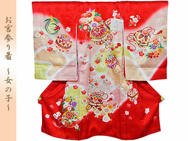 お宮参り着 着物 お祝着 産着 赤ちゃん 百日 晴れ着 和装 宮参り 一つ身 お宮参りきもの 高級正絹女の子祝い着 女の子産着 6737 日本製【送料無料】【smtb-KD】新入荷 オススメ