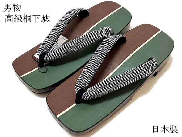 下駄 メンズ 右近下駄 染分け 染よろけ 高級国産 桐下駄 男性 下駄 おしゃれ桐下駄 紳士 鼻緒 粋な男の桐下駄 浴衣下駄 ゆかた フリーサイズ 新入荷
