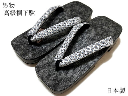 下駄 メンズ 合成皮革 右近下駄 高級国産 桐下駄 男性 下駄 PVC張 菱 おしゃれ桐下駄 紳士 鼻緒 粋な男の桐下駄 浴衣下駄 ゆかた フリーサイズ 新入荷 下駄 メンズ 合成皮革 右近下駄 高級国産 桐下駄 男性 下駄 PVC張 菱 おしゃれ桐下駄 紳士 鼻緒 粋な男の桐下駄 浴衣下駄 ゆかた フリーサイズ 新入荷