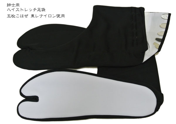 黒足袋　紳士 足袋 黒足袋 東レナイロン使用 紳士用 ハイ・ストレッチ たび 足袋 黒色 ストレッチ足袋 5枚こはぜ 黒足袋 M・L・LL寸