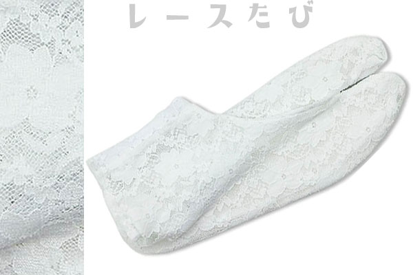 足袋のような　靴下のような・・・ 簡単に脱ぎ履きできます。 ストレッチタイプで伸縮性があり 足袋カバーとしても最適!! コハゼなしのフリーサイズです。 ◆色；白色 ◆長さ；フリーサイズ　22.0〜25.0cm ◆素材；ナイロン85％・ポリウレタン15％