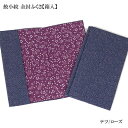 ふくさ 袱紗 鮫小紋 金封ふくさ 鮫 テツ ローズ 箱付き 弔事向き 絹 箱入りで贈り物に メール便オススメ 商品