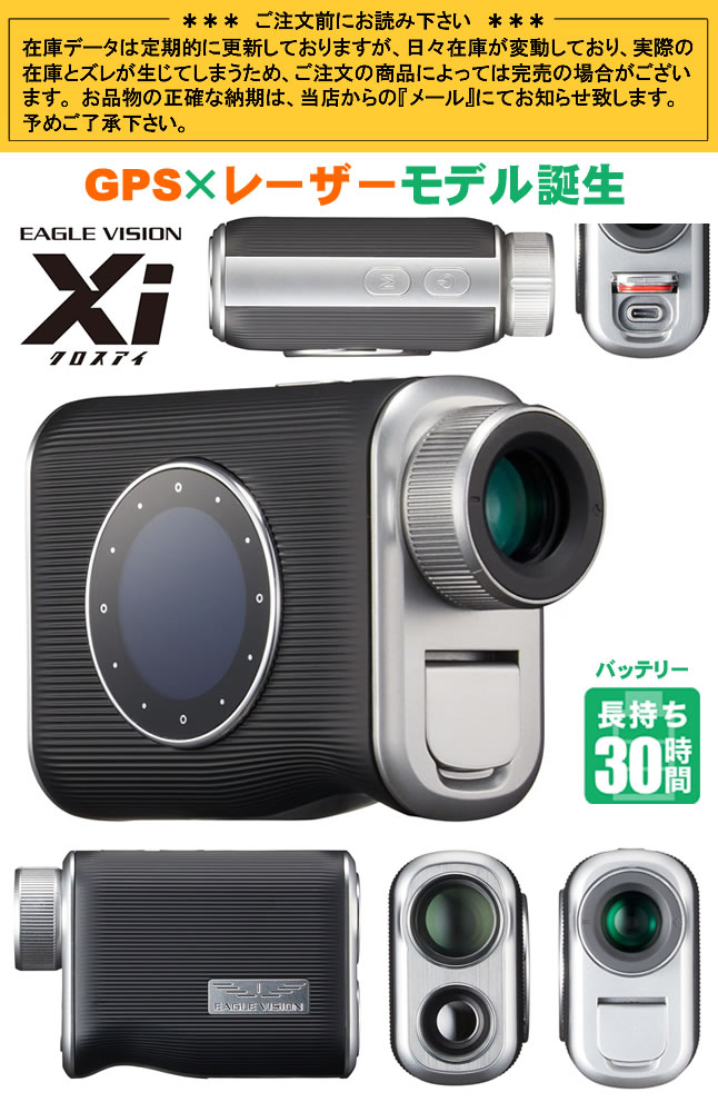 イーグル ビジョン クロスアイ EAGLE VISION Xi EV-490 イーグルヴィジョン 朝日ゴ...