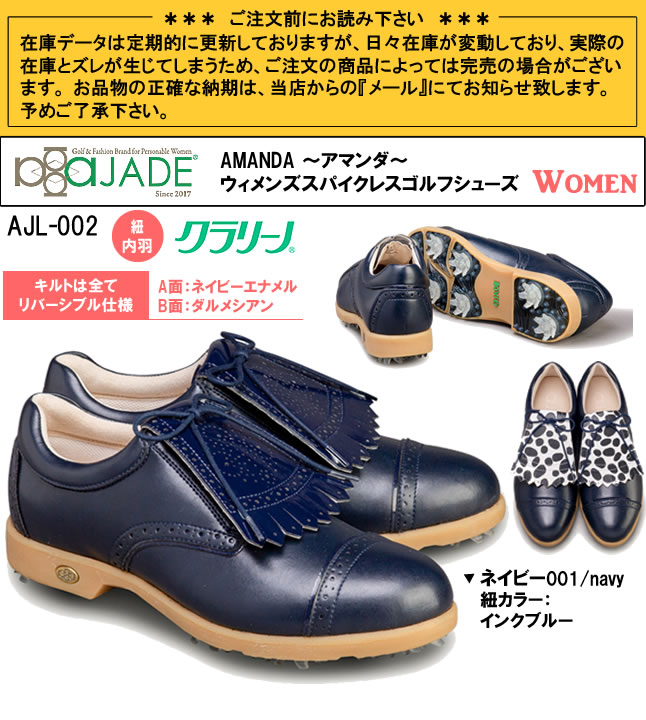 アジェイド aJADE スパイクゴルフシューズ ウィメンズ AMANDA アマンダ AJL-002 紐 内羽 レディース