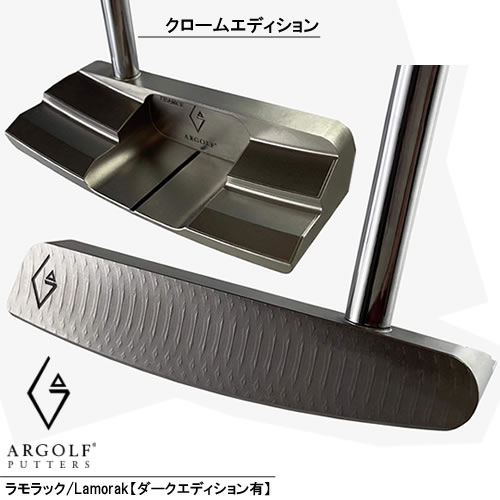 アールゴルフ ARGOLF lamorak Putter ラモラックパター ブレードパター ジャーマンステンレススチール