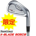 限定商品ブリヂストン　ツアーステージ　TOURSTAGE X-BLADE 905CB　スチールシャフト　7本セット　【smtb-td】