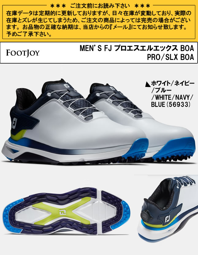 フットジョイ ゴルフシューズ FOOTJOY MEN’S プロエスエルエックス ボア PRO SLX BOA (W:3E相当)