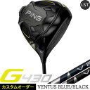 G430 ドライバー LST ピン PING ゴルフ ベンタス ブルー ブラック フジクラ VENTUS BLUE BLACK 左用あり