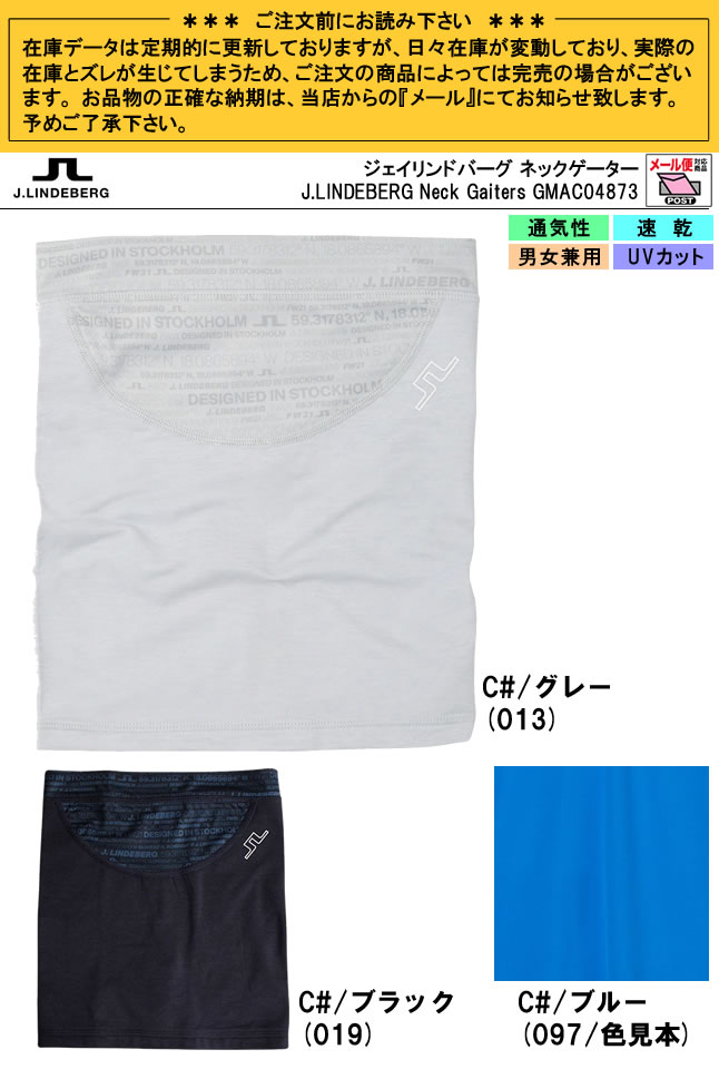ジェイリンドバーグ J.LINDEBERG ネックゲーター フェイスマスク カバー Neck Gait...