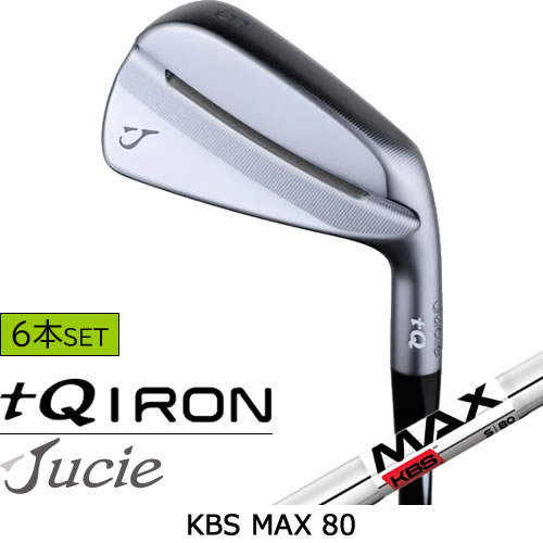 Rakuten - ジューシー tQ アイアン セット KBS MAX 80 スチールシャフト ブレードアイアン