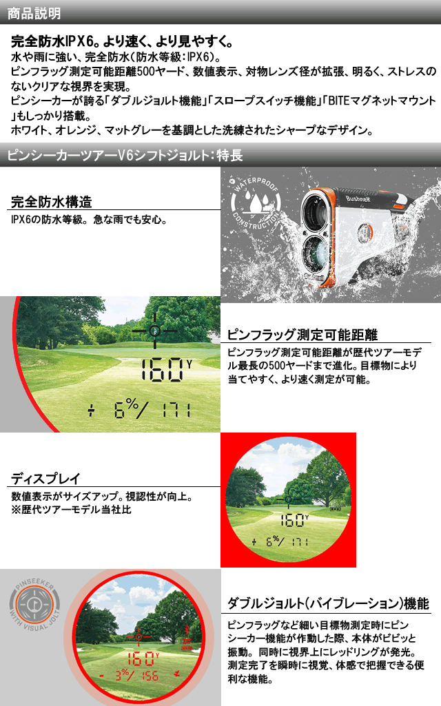ブッシュネルゴルフ Bushnellgolf ピンシーカーツアーV6シフトジョルト PINSEEKER ...