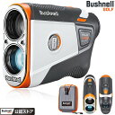 ブッシュネルゴルフ Bushnellgolf ピンシーカーツアーV6シフトジョルト PINSEEKER TOUR V6 SHIFT JOLT カラー：ホワイト×オレンジ×マットグレー