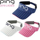 ピン PING ストライプサンバイザー SUNVISOR レディース 2019 全3色 フリー HW-L192