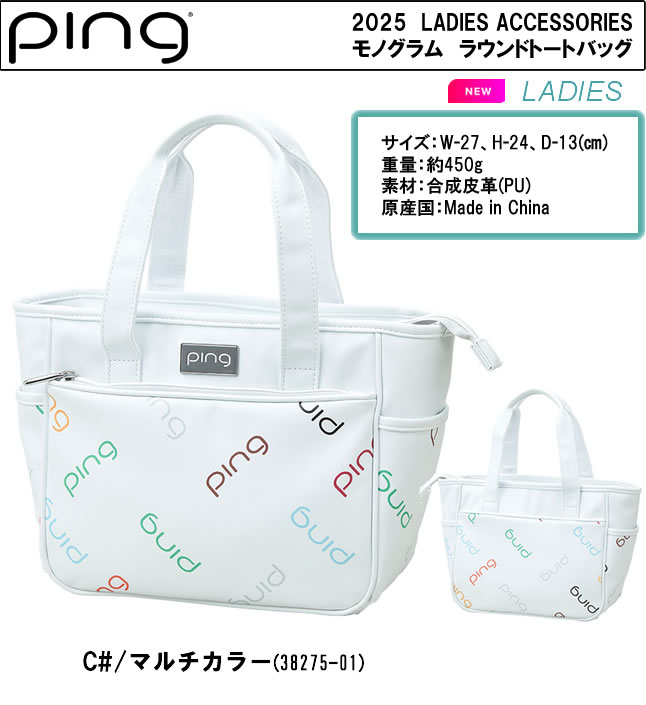 GOLFPLUSの日本正規品！ピン PING LADIES レディース モノグラムラウンドトートバッグ Monogram RoundToto Bag GB-L2508｜アングル2