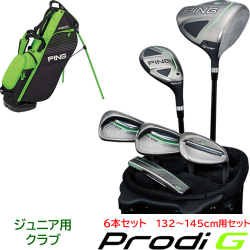 楽天市場】Ping(キッズ・ジュニア用クラブ|クラブ):ゴルフ 楽天市場】Ping(キッズ・ジュニア用クラブ|クラブ):ゴルフ