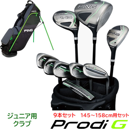 PING　新製品　ジュニアクラブ セット　キッズ 身長別　2サイズのクラブセット　ラインナップ 左用もあります。 無償にてライ角の変更、長さの変更を受けられます。　 ※　特注・カスタムオーダー商品をご注文のお客様へ　※ ■　お支払い方法について、、 お支払いはクレジットカードもしくは銀行振込に限らせていただきます。 銀行振込につきましては、ご入金確認後にメーカーに発注いたします。 ■　納期について、、 特注・カスタムオーダー商品につきましては即納はできませんので、ご了承の上、ご注文くださいますようお願いいたします。 ※入荷の目安としては、7日〜14日程お時間を頂いております。 ※メーカー在庫状況、シャフトオーダーについては納期にお時間を頂く場合もございます。 ※メーカー発注後、納期が分かり次第、ご連絡させていただきます。