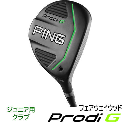 PING ジュニア用 ゴルフクラブ ピン プロディG フェアウェイウッド FW 左用あり