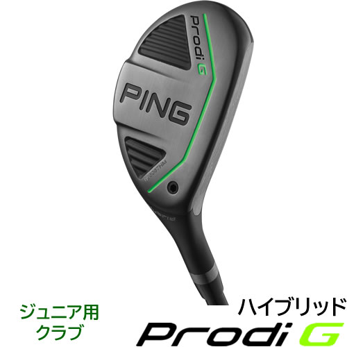 PING ジュニア用 ゴルフクラブ ピン プロディG ハイブリッド 左用あり