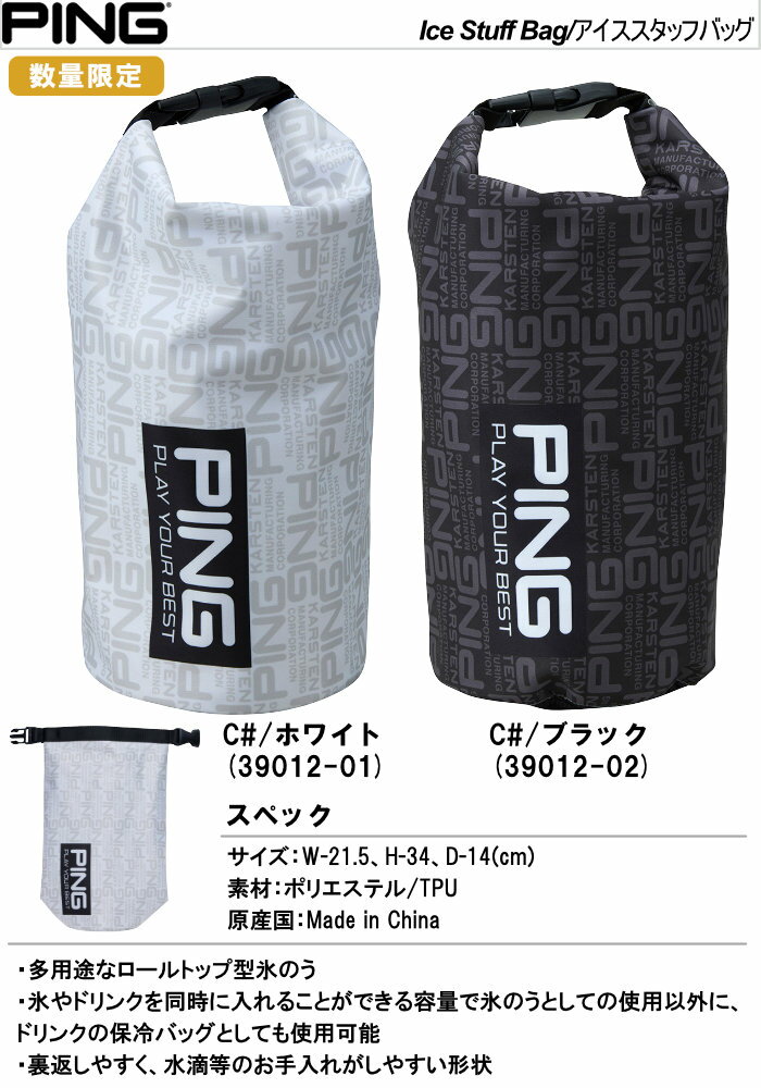 ピン PING Ice Stuff Bag/アイススタッフバッグ ゴルフ ラウンド トラベル用品 防...