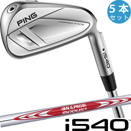 Rakuten - ピン i540 アイアンセット 5本 PING ゴルフ スチール シャフト モーダス NSPRO MODUS TOUR 105 110 115 120 左用あり 正規品