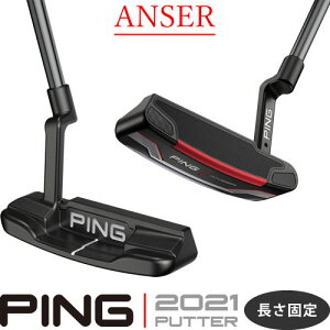 ピン パター アンサー ANSER 2021 PING PUTTER ピン型 ブレード型 長さ固定 左用あり