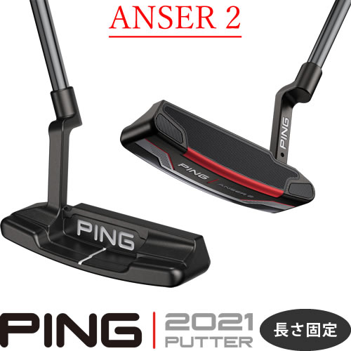 ピン パター アンサー2 ANSER2 2021 PING PUTTER ピン型 ブレード型 長さ固定 左用あり