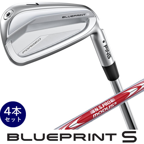 Rakuten - PING ブループリント S ブレード アイアンセット 4本 BLUEPRINT スチールシャフト モーダス ツアー 105 115 120 NSPRO MODUS TOUR 左用あり