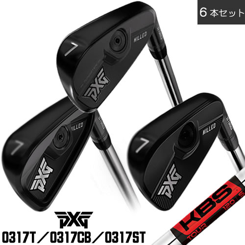 Rakuten - PXG 0317T 0317CB 0317ST アイアン 6本セット KBS ツアー KBS TOUR スチールシャフト 左用あり