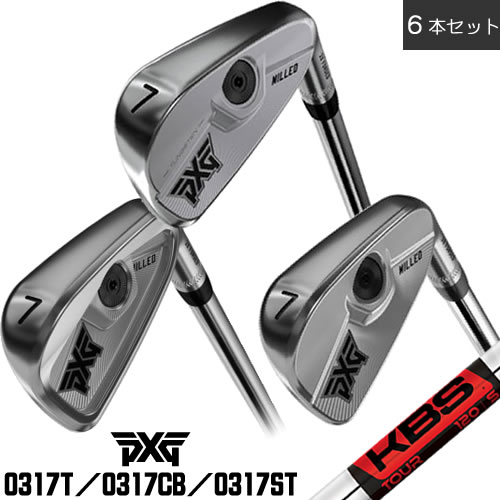 Rakuten - PXG 0317T 0317CB 0317ST アイアン 6本セット KBS ツアー KBS TOUR スチールシャフト 左用あり