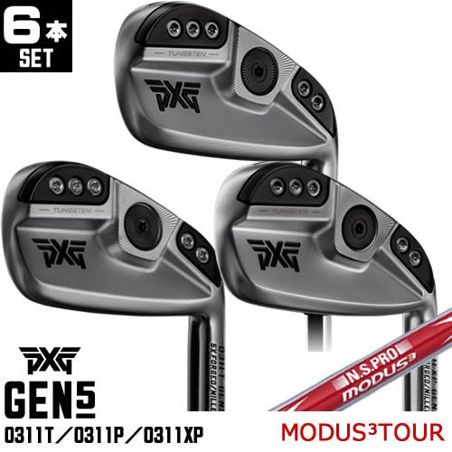 PXG GEN5 アイアン 6本セット 0311T 0311P 0311XP モーダス ツアー 105 120 125 NSPRO MODUS TOUR スチールシャフト