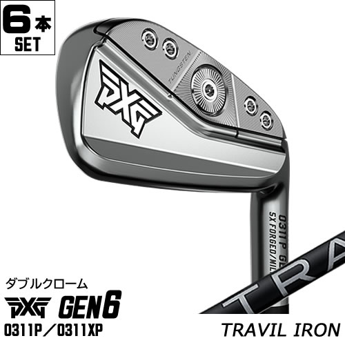 PXG アイアン GEN6 6本セット 0311P 0311XP ダブルクローム仕上げ ジクラ トラヴィル TRAVIL カーボンシャフト 左用あり 正規品