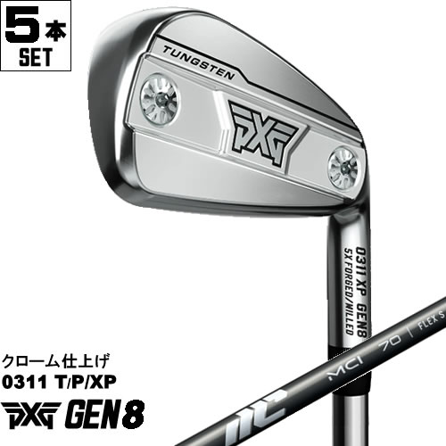 Rakuten - PXG アイアン GEN8 5本セット 0311P/PX/T クローム仕上げ フジクラ MCI カーボンシャフト 左用あり