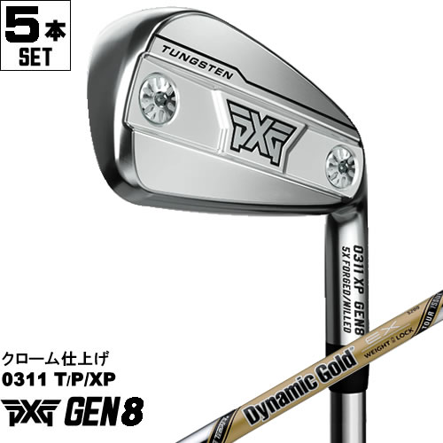 Rakuten - PXG アイアン GEN8 5本セット 0311P/PX/T クローム仕上げ EX ツアーイシュー EX TOUR ISSUE 左用あり