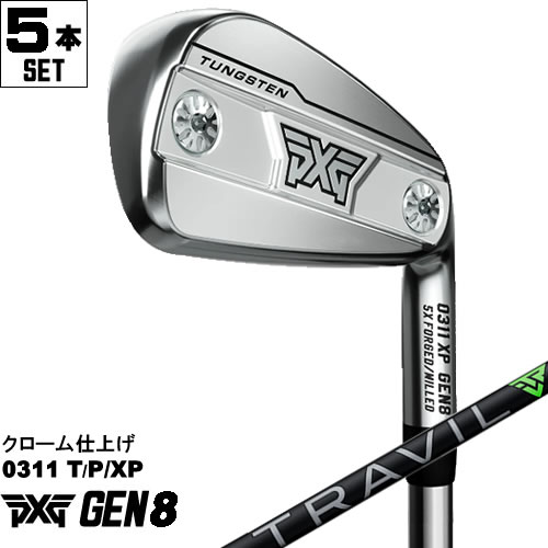 Rakuten - PXG アイアン GEN8 5本セット 0311P/PX/T クローム仕上げ フジクラ トラヴィル TRAVIL カーボンシャフト 左用あり