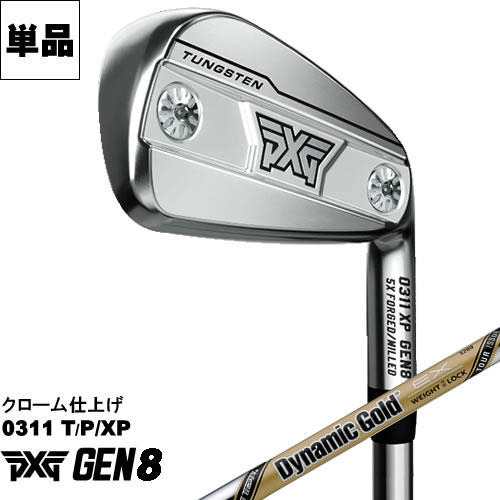 Rakuten - PXG アイアン GEN8 単品 0311P/PX/T クローム仕上げ EX ツアーイシュー EX TOUR ISSUE 左用あり