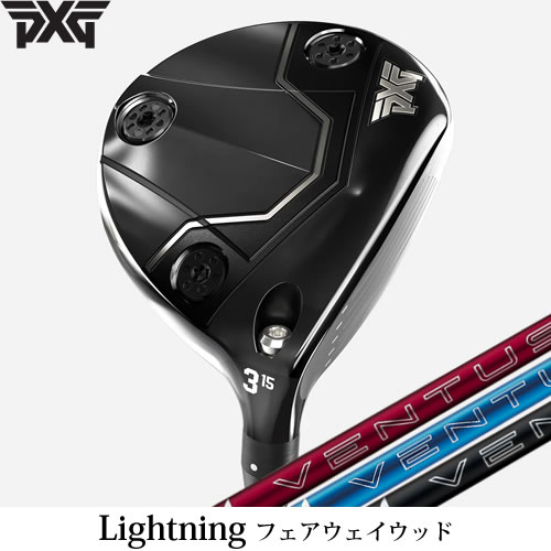 Rakuten - PXG フェアウェイウッド Lightning ライトニング フェアウェイウッド ベンタス VENTUS フジクラ 左用あり 正規品