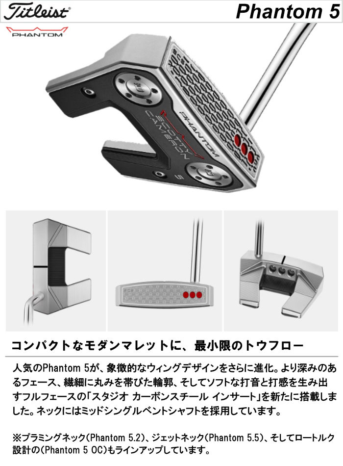 GOLFPLUSのタイトリスト Titleist スコッティキャメロン ファントム5 パター 2026年モデル Phantom5｜アングル2